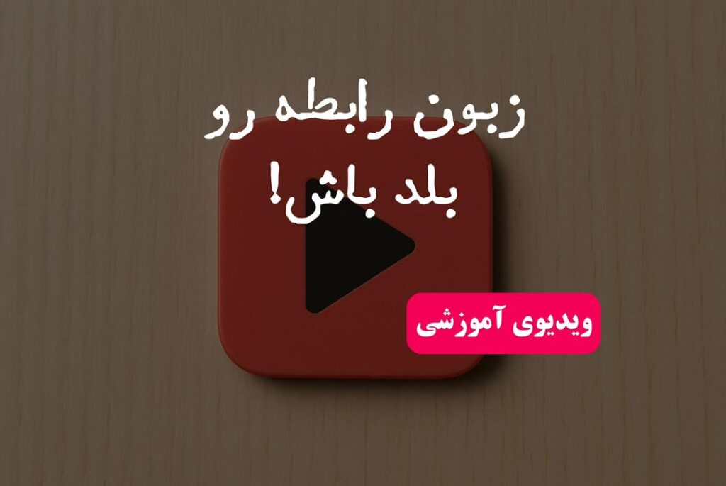 سواد رابطه!