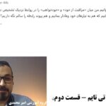 جی‌پی‌تی تایم — جلسهٔ ۲