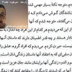 راز سایه — جلسهٔ ۳