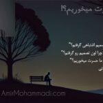 حسرت — جلسهٔ ۱