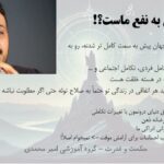 حکمت و قدرت — جلسهٔ ۳