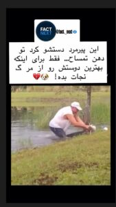 ریلز ۱۰ آبان · ۹