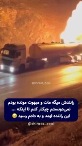 ریلز ۱۰ آبان · ۱۲