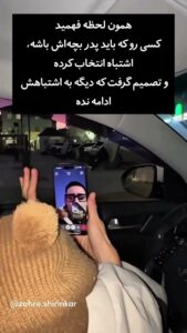 ریلز ۱۰ آبان · ۱۶