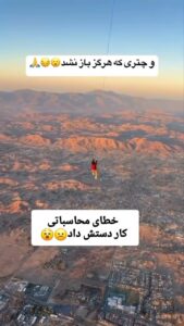 ریلز ۱۰ آبان · ۱۹
