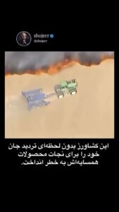 ریلز ۱۵ آبان · ۱