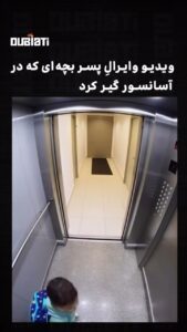ریلز ۱۵ آبان · ۹