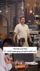 ریلز ۱۵ آبان · ۱۴