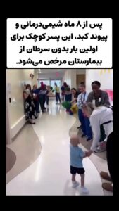 ریلز ۱۵ آبان · ۱۵