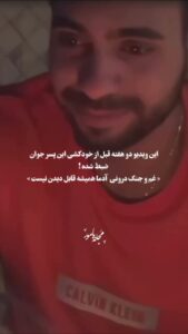 ریلز ۱۵ آبان · ۳۲